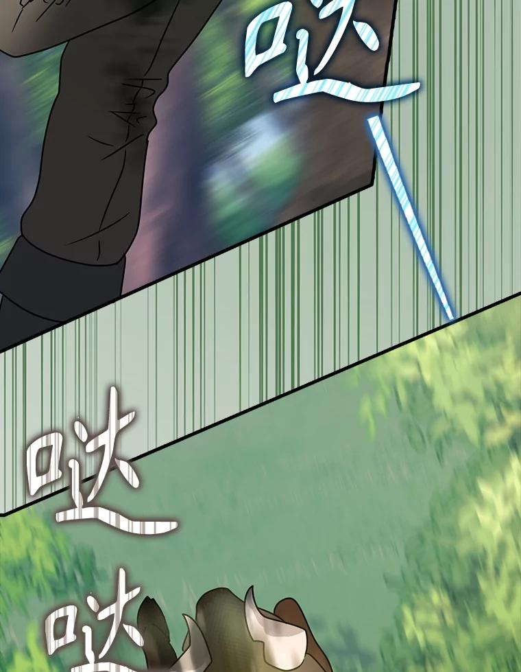 《魔王去上学》52.无人岛第一天 第83页