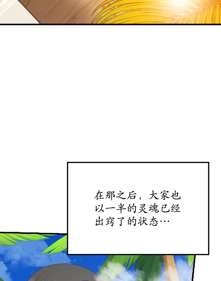 《魔王去上学》53.第一晚 第35页