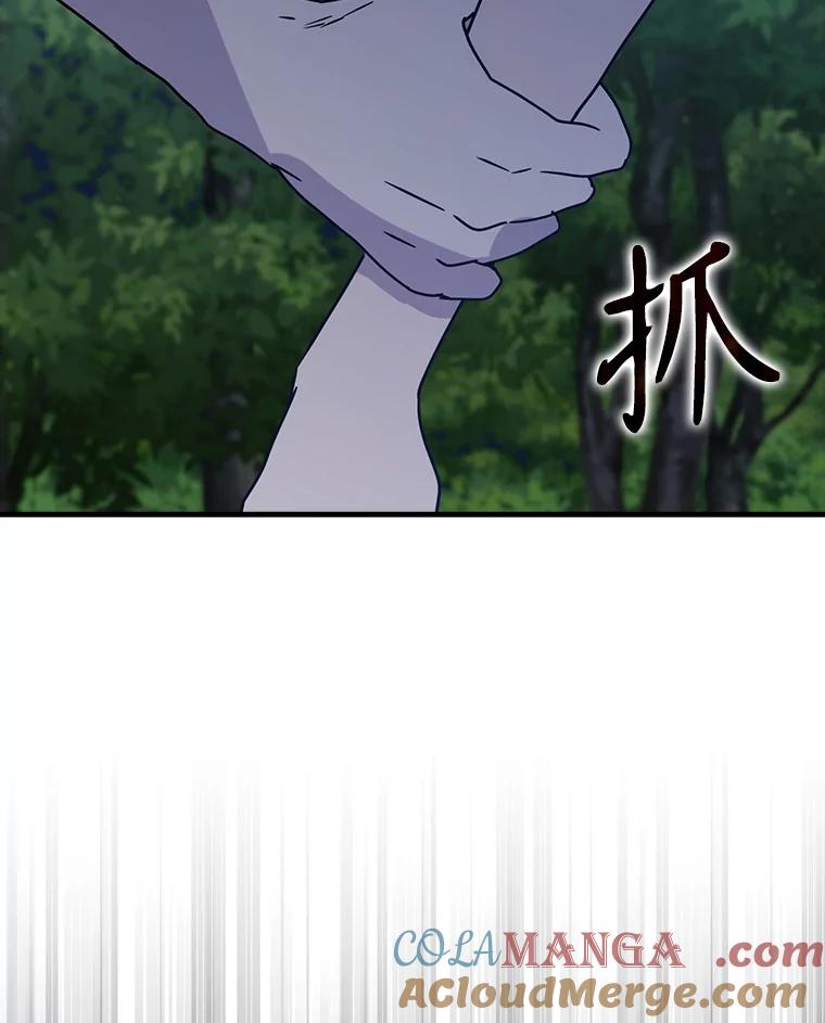 《魔王去上学》53.第一晚 第141页