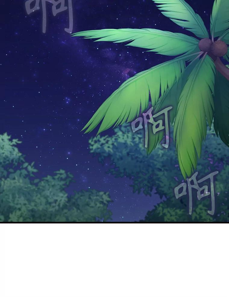 《魔王去上学》53.第一晚 第124页