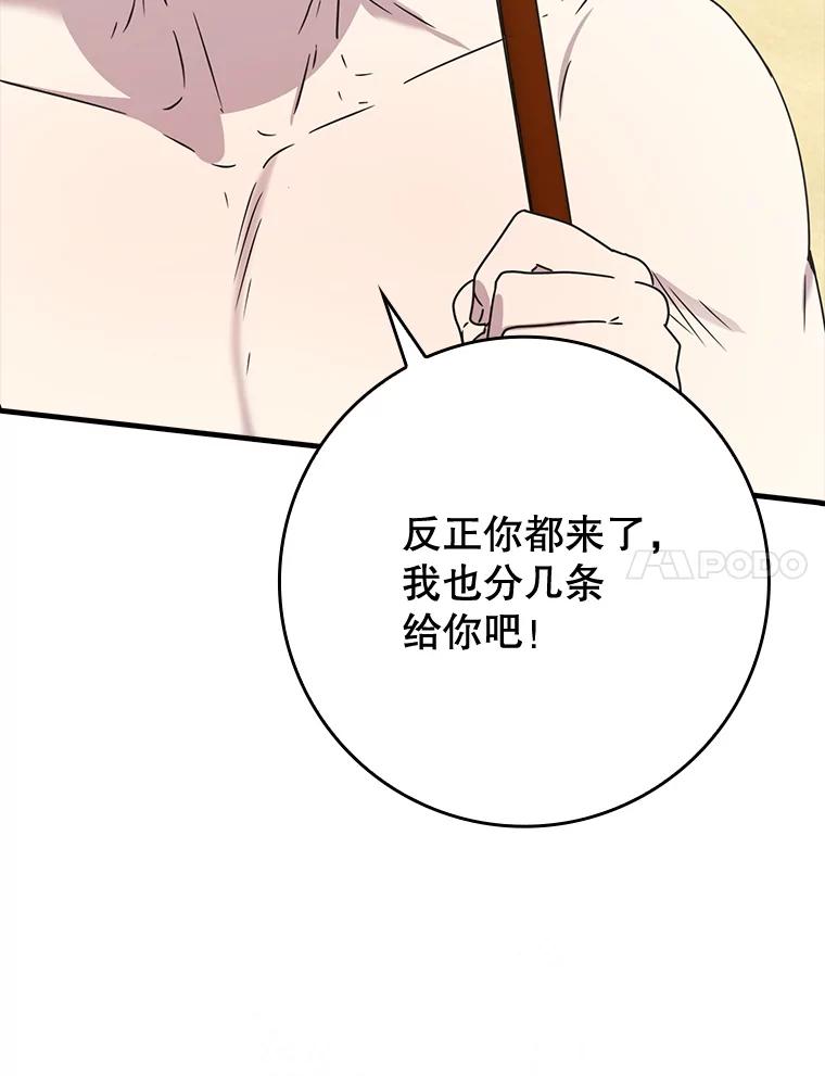 《魔王去上学》53.第一晚 第7页