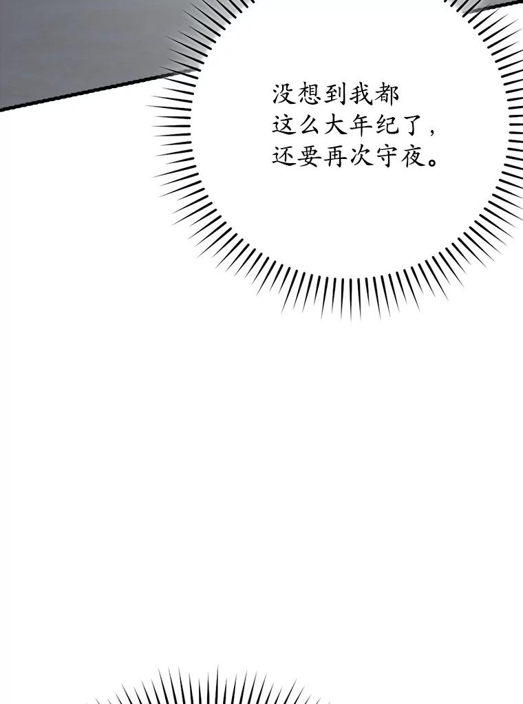 《魔王去上学》53.第一晚 第128页