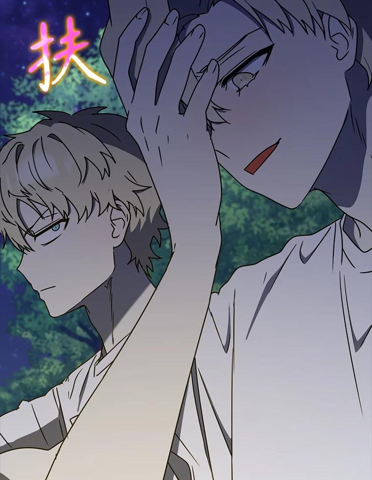 《魔王去上学》53.第一晚 第115页