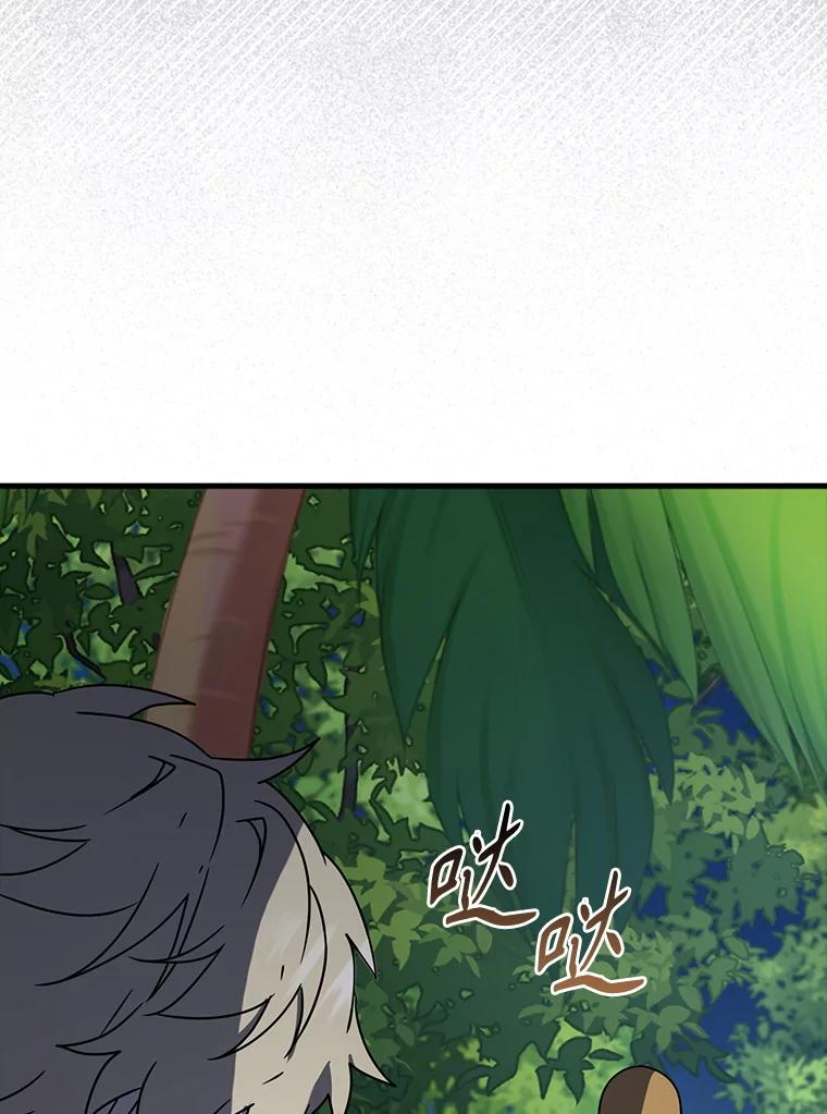 《魔王去上学》53.第一晚 第134页