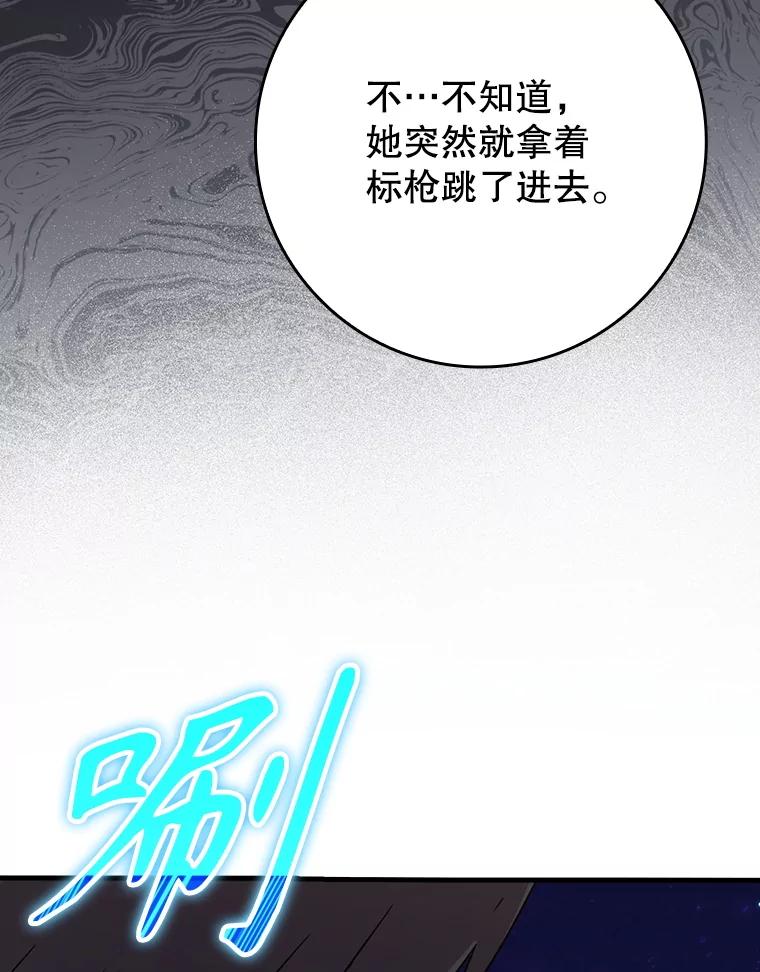 《魔王去上学》53.第一晚 第91页