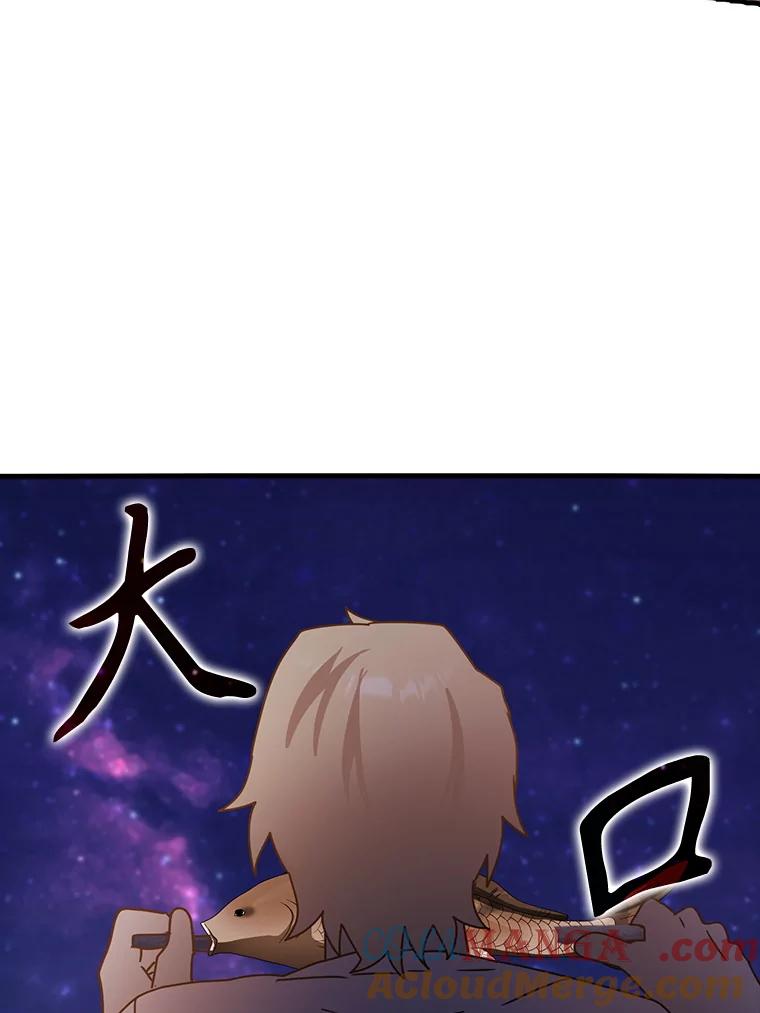 《魔王去上学》53.第一晚 第61页