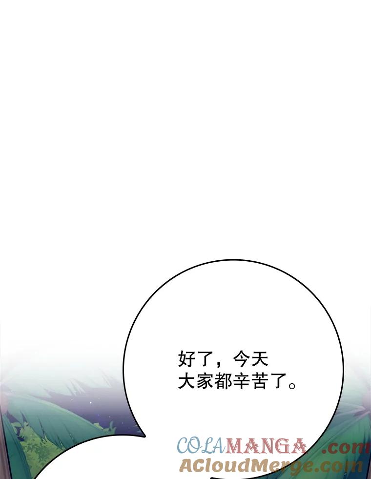 《魔王去上学》53.第一晚 第101页