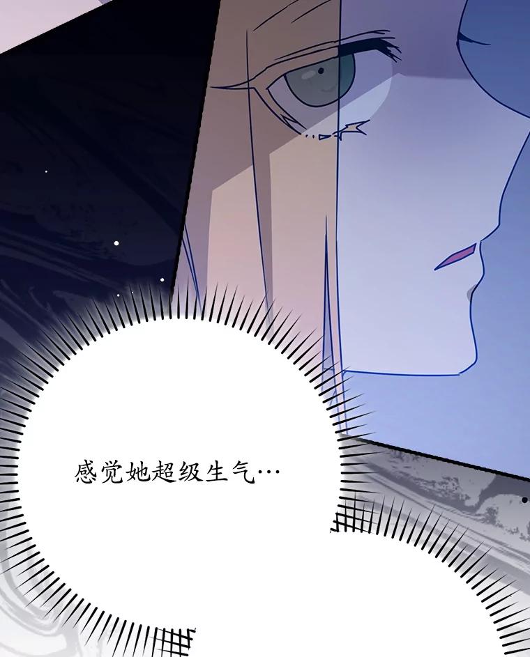《魔王去上学》53.第一晚 第146页