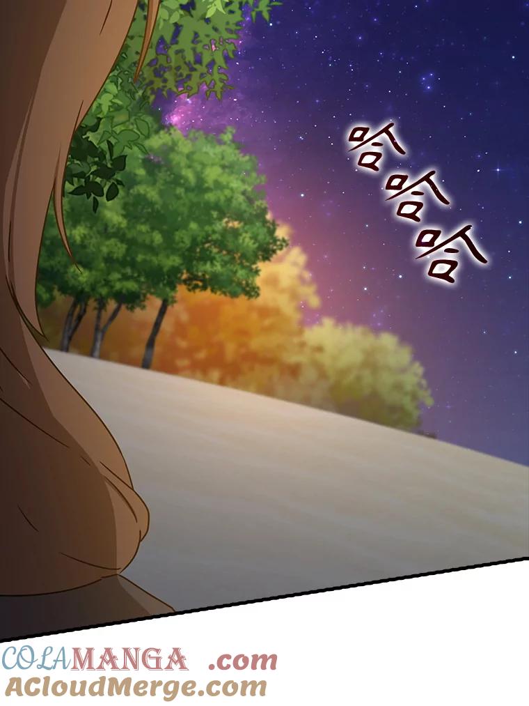 《魔王去上学》53.第一晚 第49页