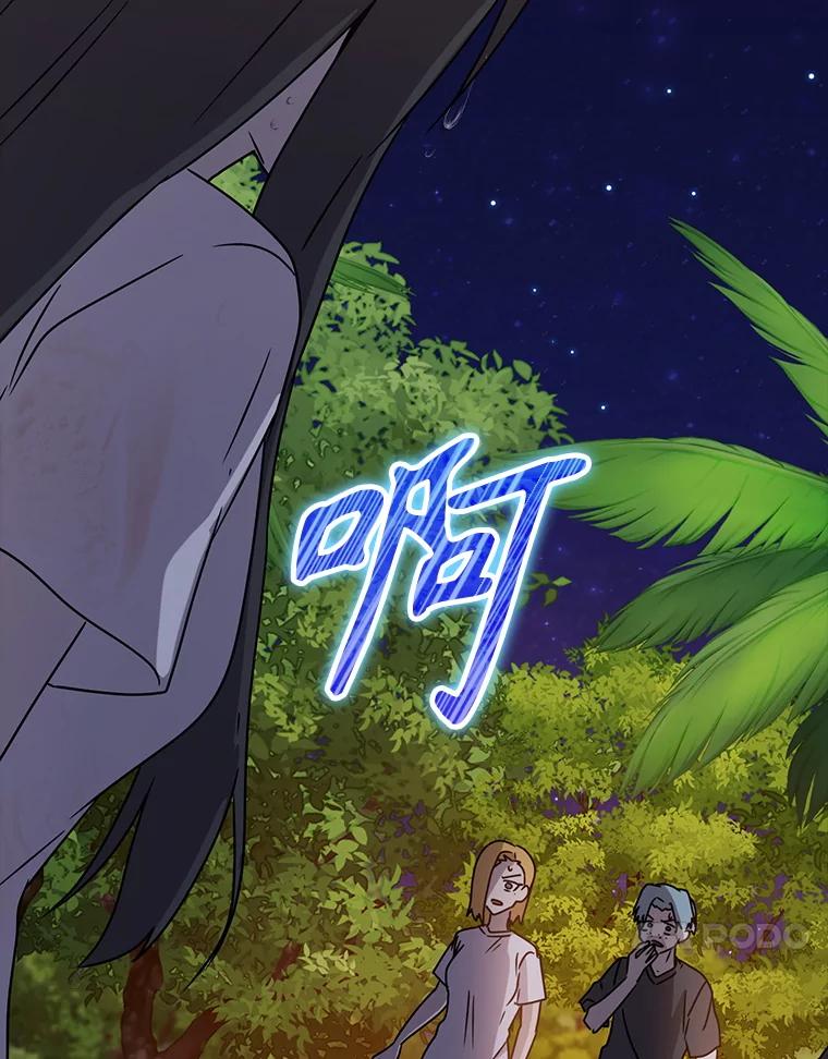 《魔王去上学》53.第一晚 第92页