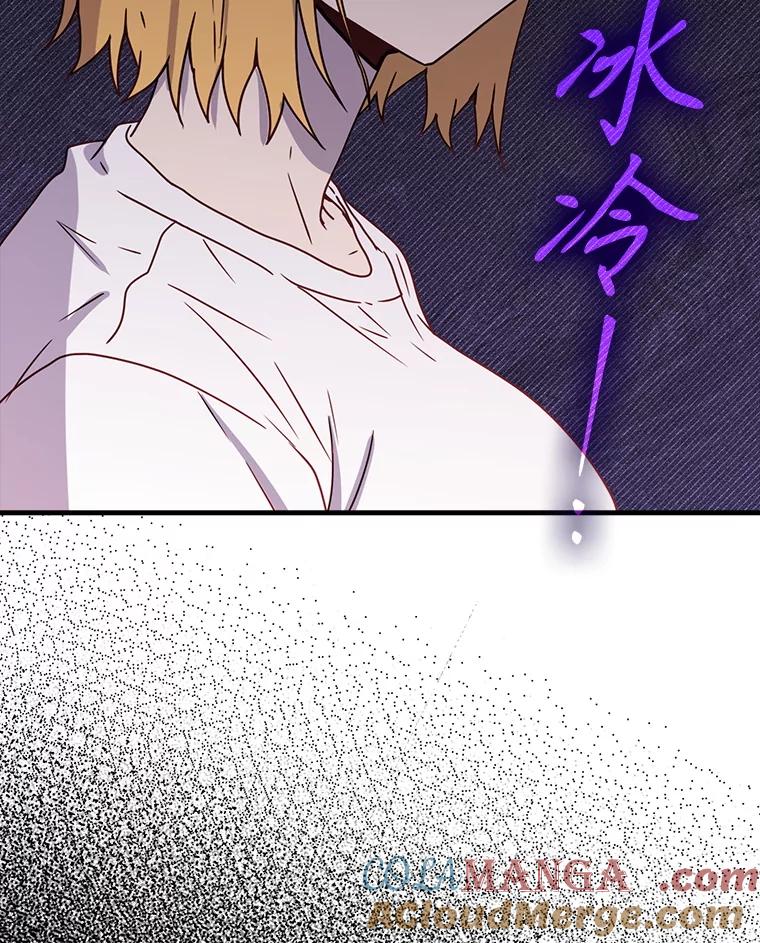 《魔王去上学》53.第一晚 第149页