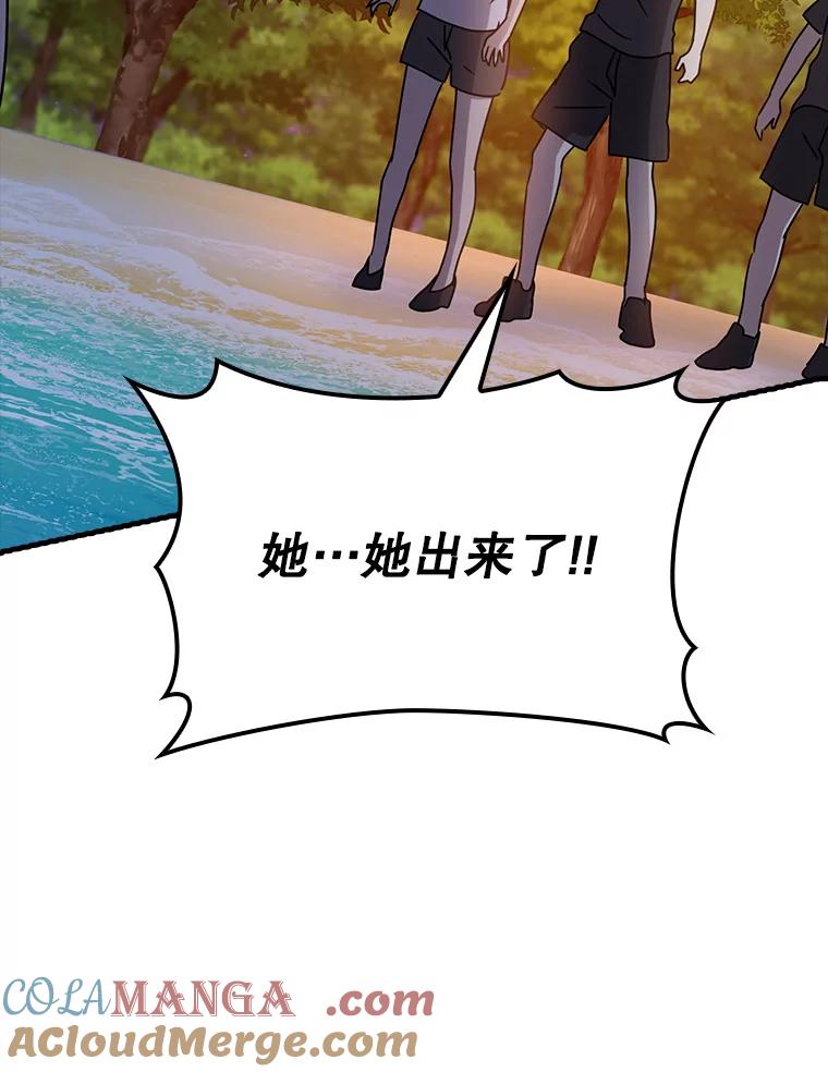 《魔王去上学》53.第一晚 第93页