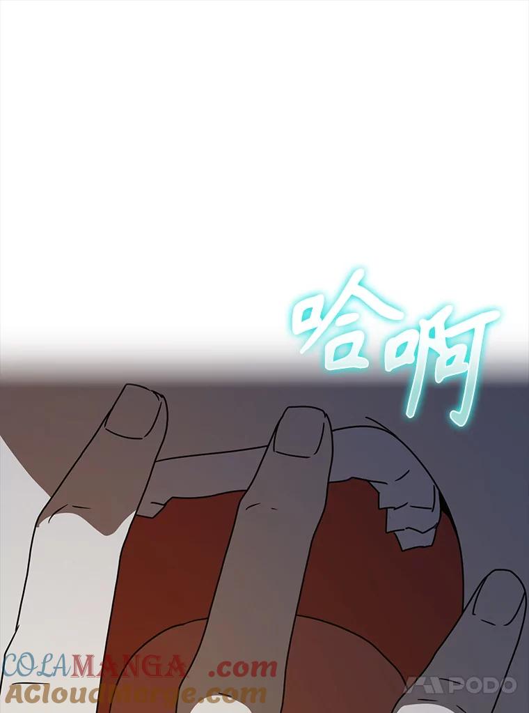 《魔王去上学》53.第一晚 第125页