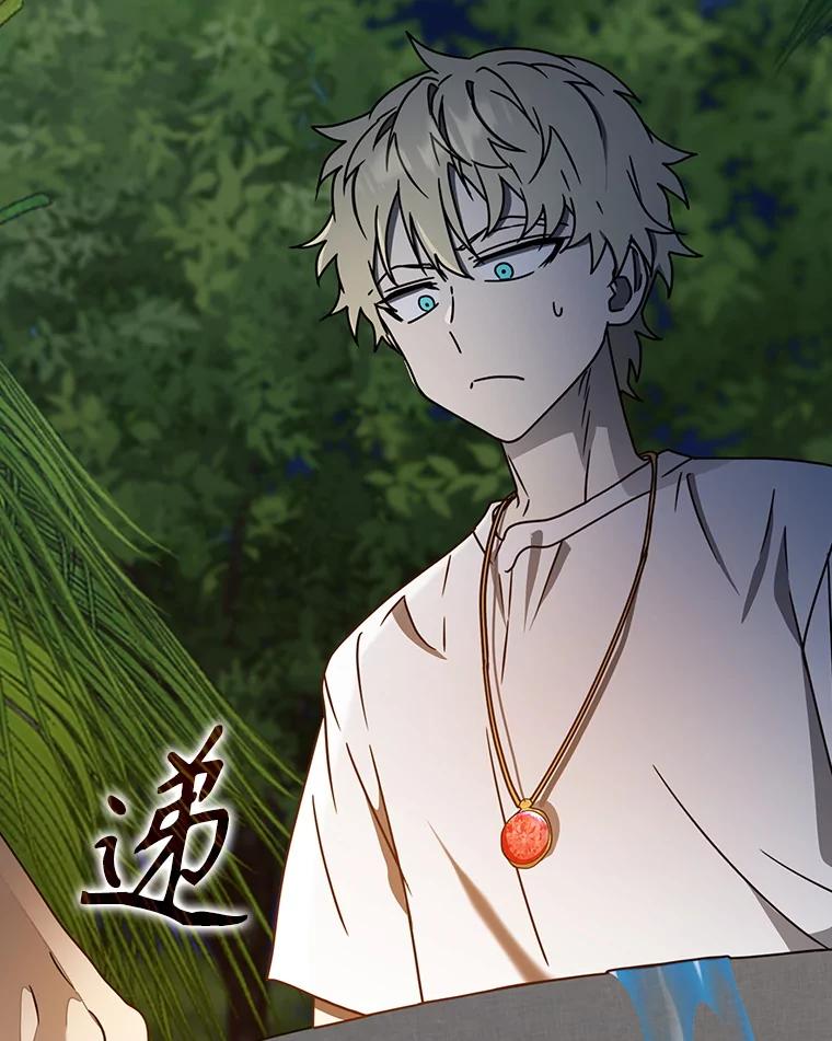 《魔王去上学》54.找到溪谷 第43页
