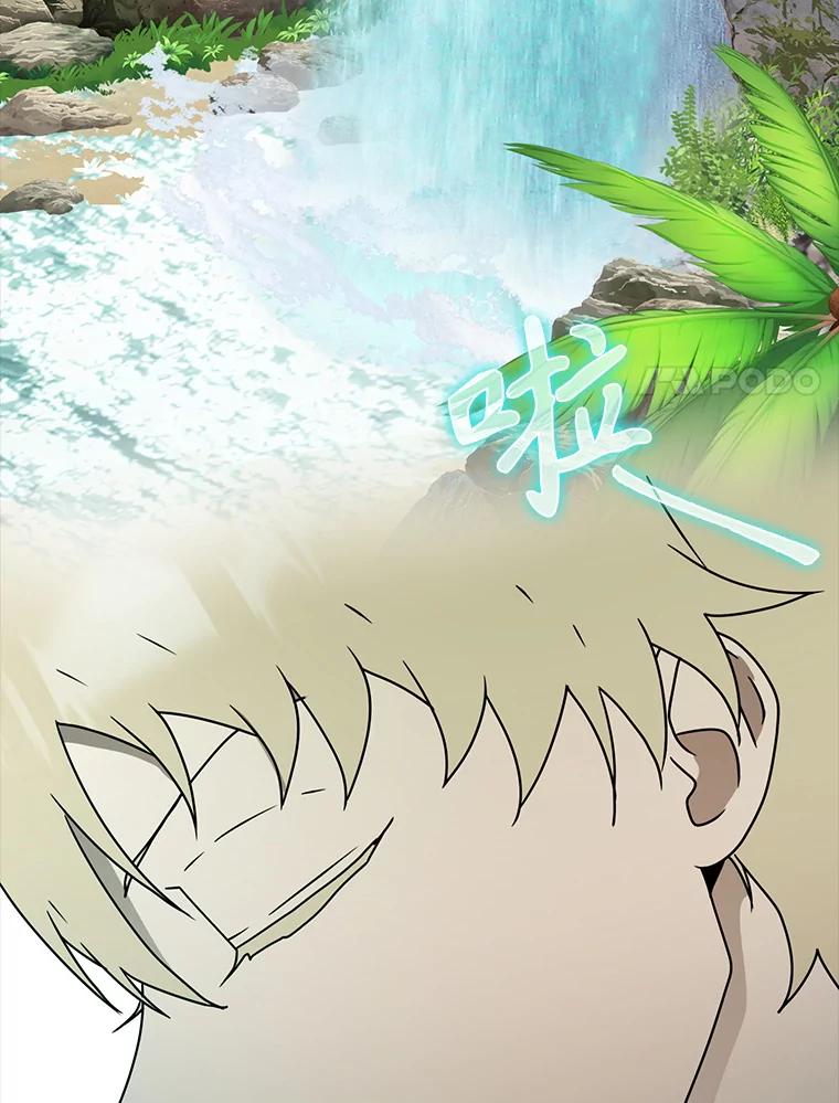 《魔王去上学》54.找到溪谷 第110页