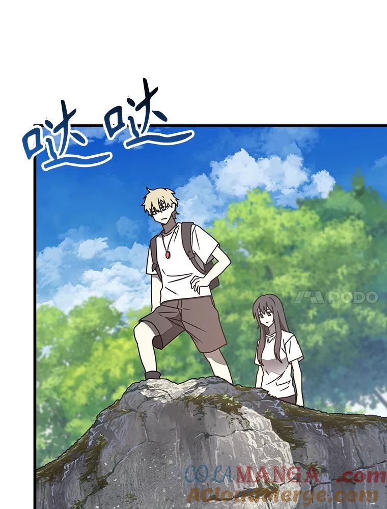 《魔王去上学》54.找到溪谷 第113页
