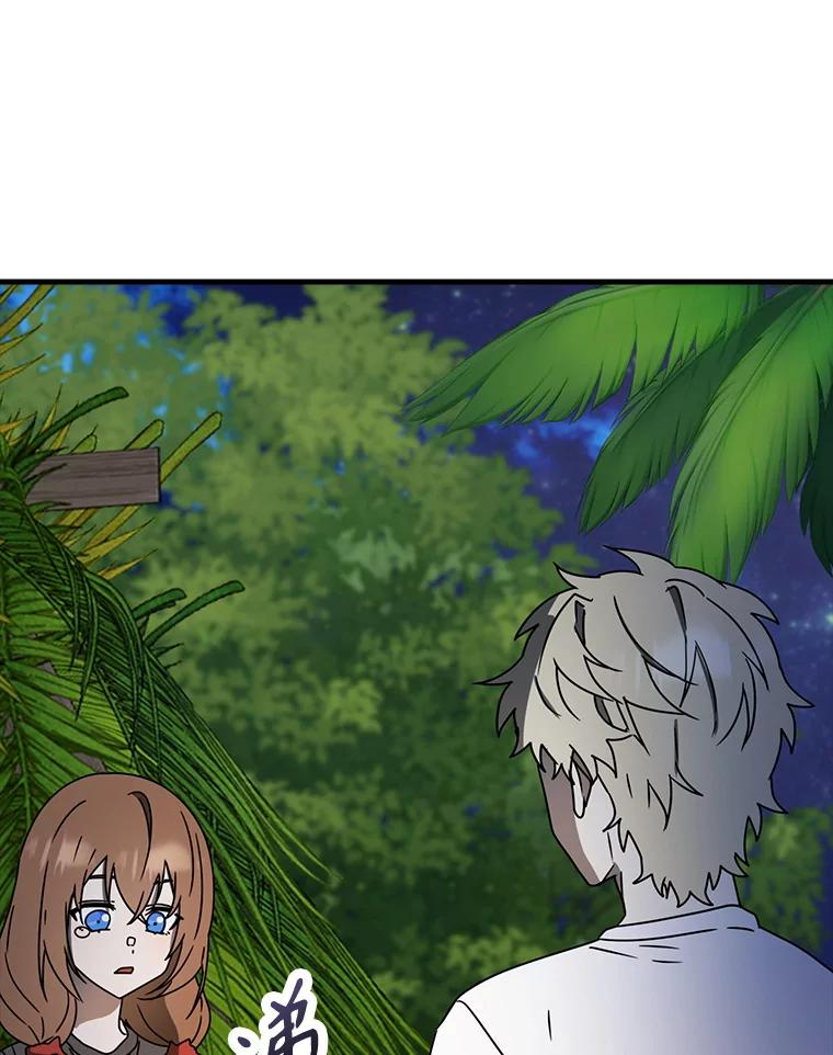 《魔王去上学》54.找到溪谷 第78页