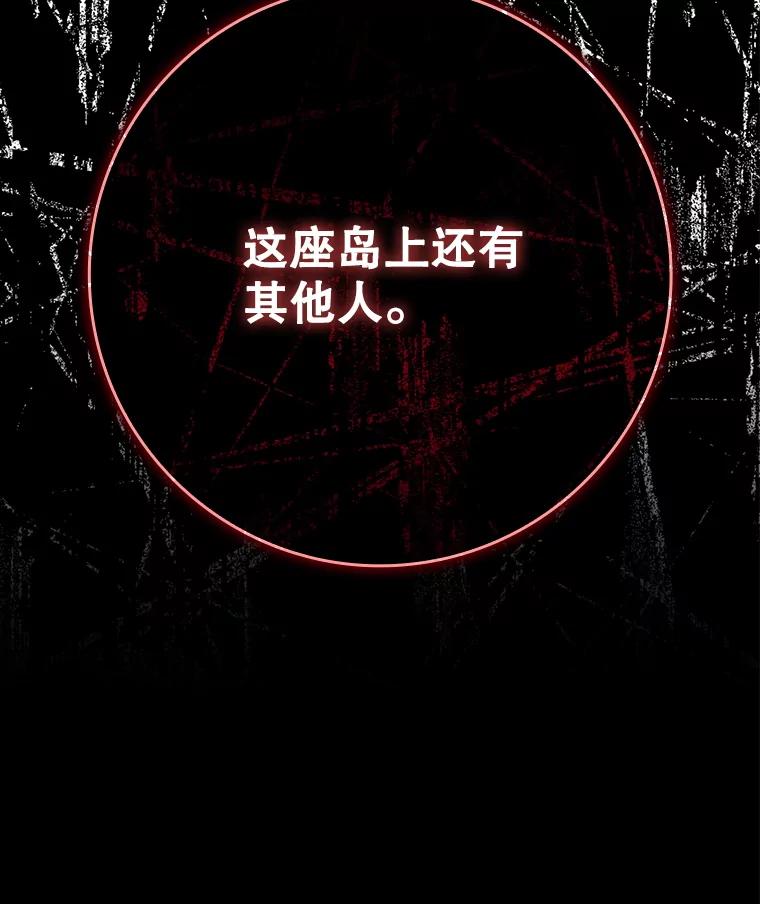 《魔王去上学》54.找到溪谷 第150页