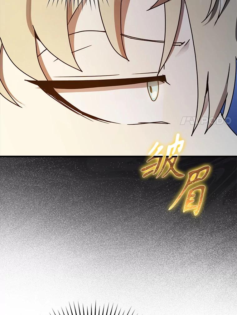 《魔王去上学》54.找到溪谷 第7页