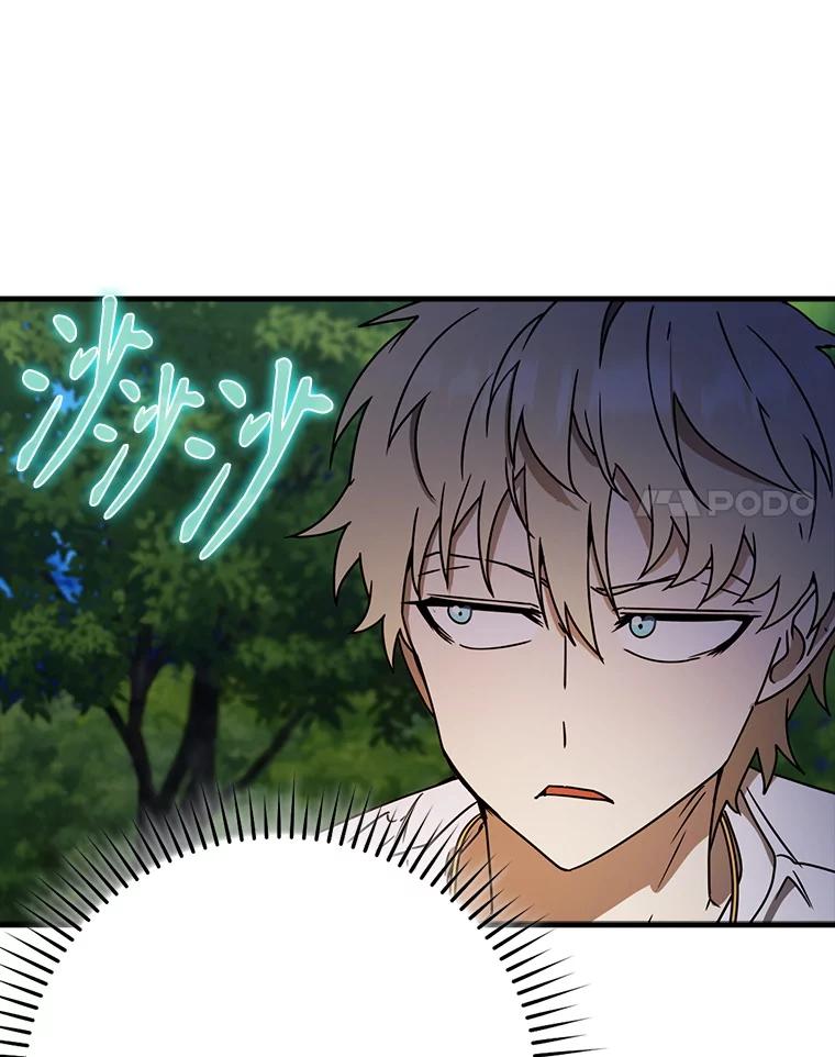 《魔王去上学》54.找到溪谷 第67页