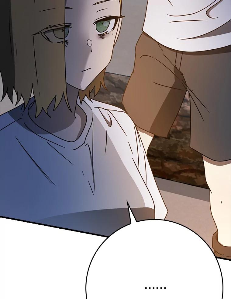 《魔王去上学》54.找到溪谷 第58页