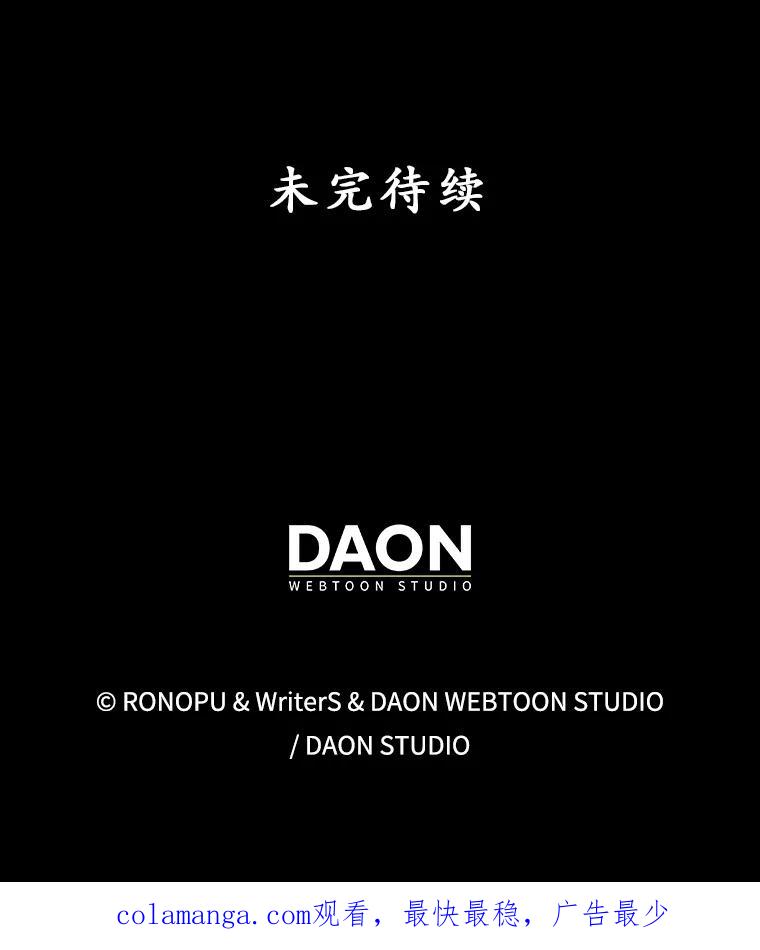 《魔王去上学》54.找到溪谷 第151页