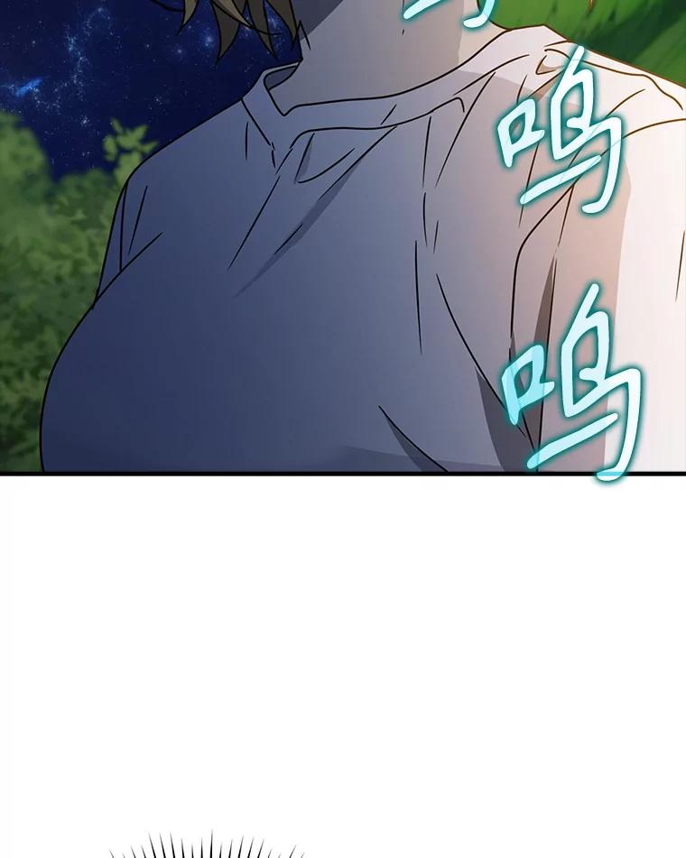 《魔王去上学》54.找到溪谷 第46页