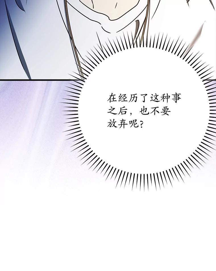 《魔王去上学》54.找到溪谷 第51页