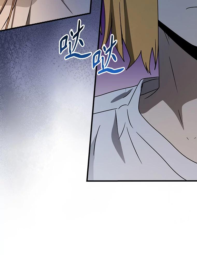 《魔王去上学》54.找到溪谷 第38页