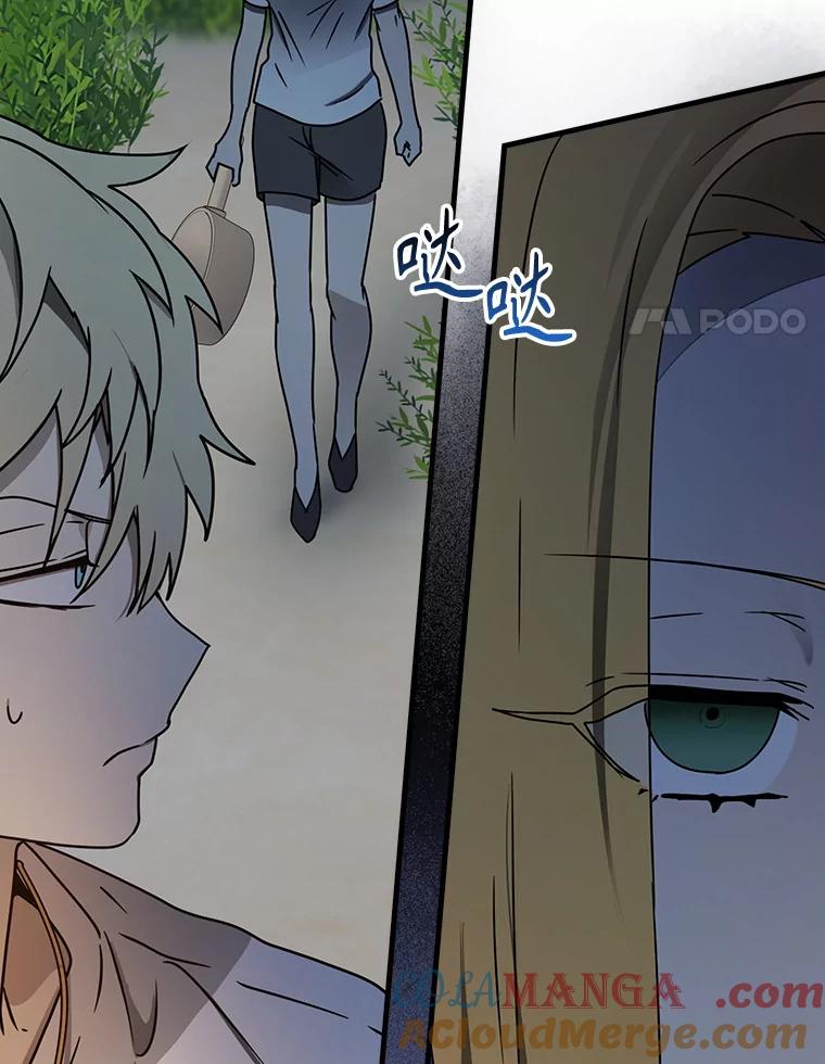 《魔王去上学》54.找到溪谷 第37页