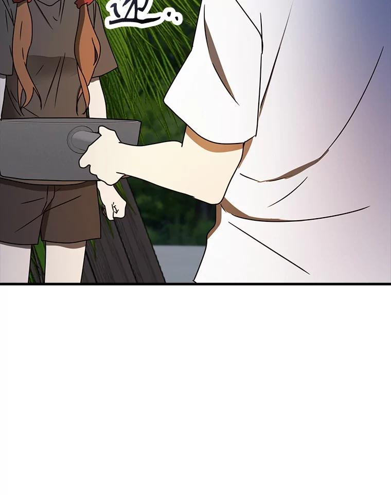 《魔王去上学》54.找到溪谷 第79页