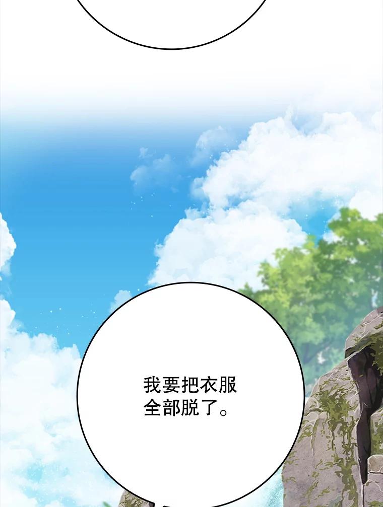 《魔王去上学》54.找到溪谷 第131页