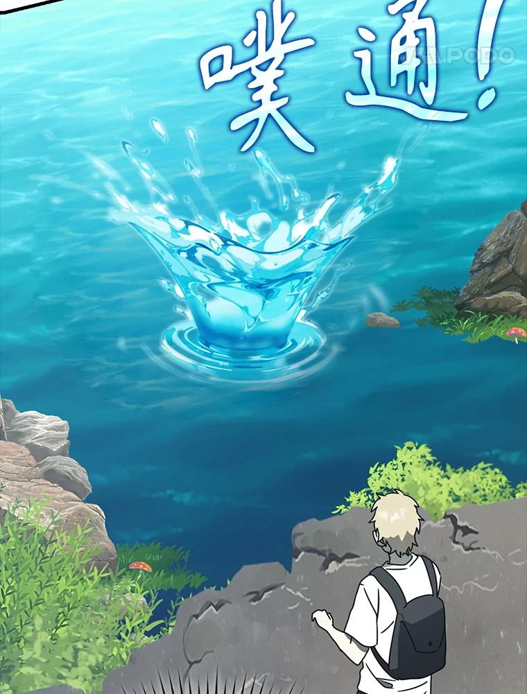 《魔王去上学》54.找到溪谷 第120页