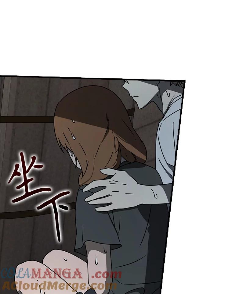 《魔王去上学》55.凯尔不见了 第93页