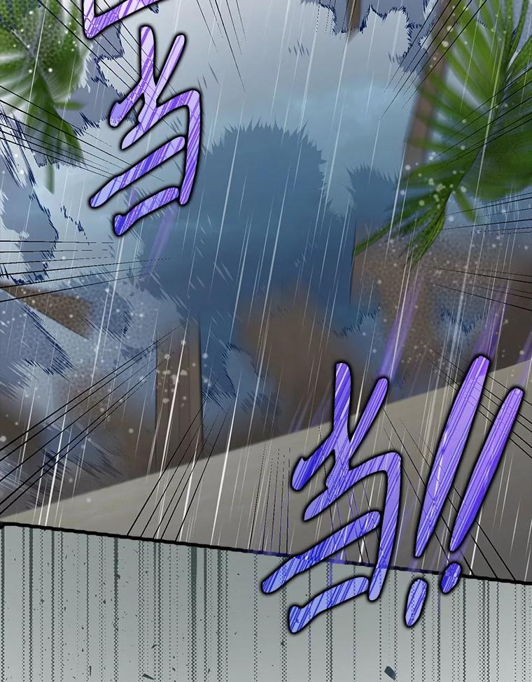 《魔王去上学》55.凯尔不见了 第80页