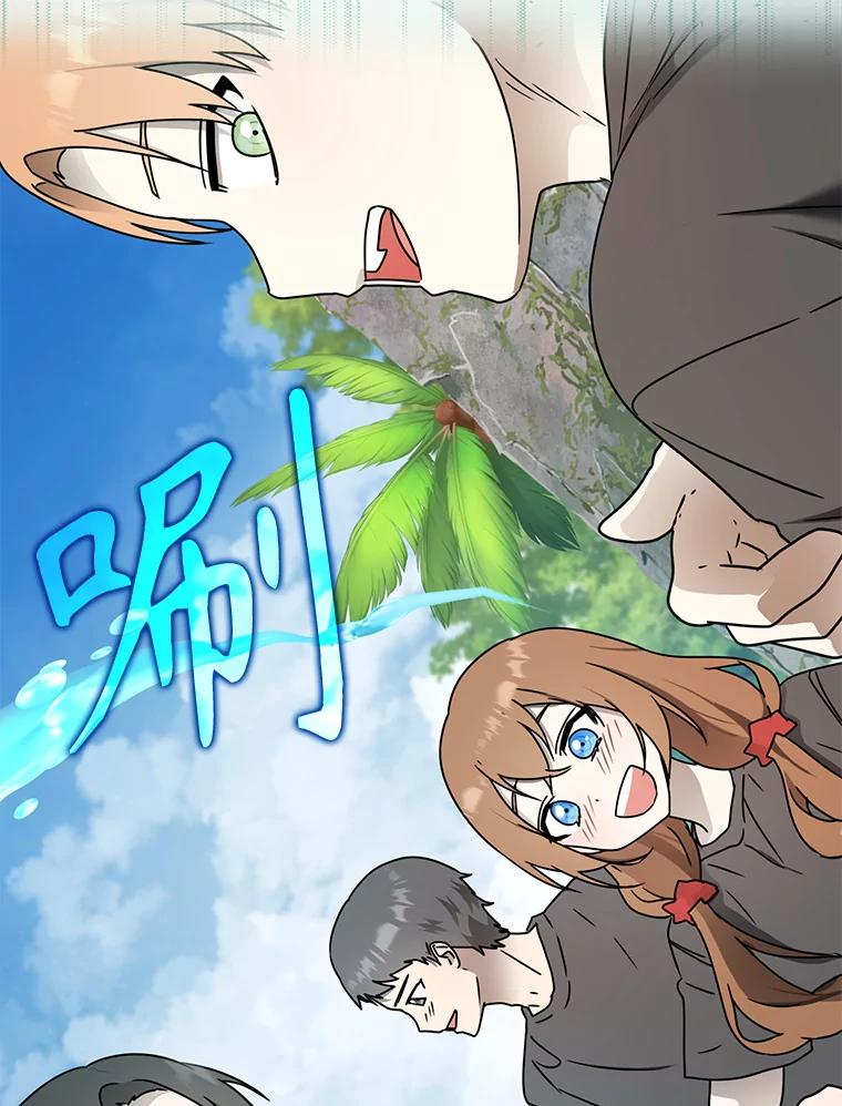 《魔王去上学》55.凯尔不见了 第27页