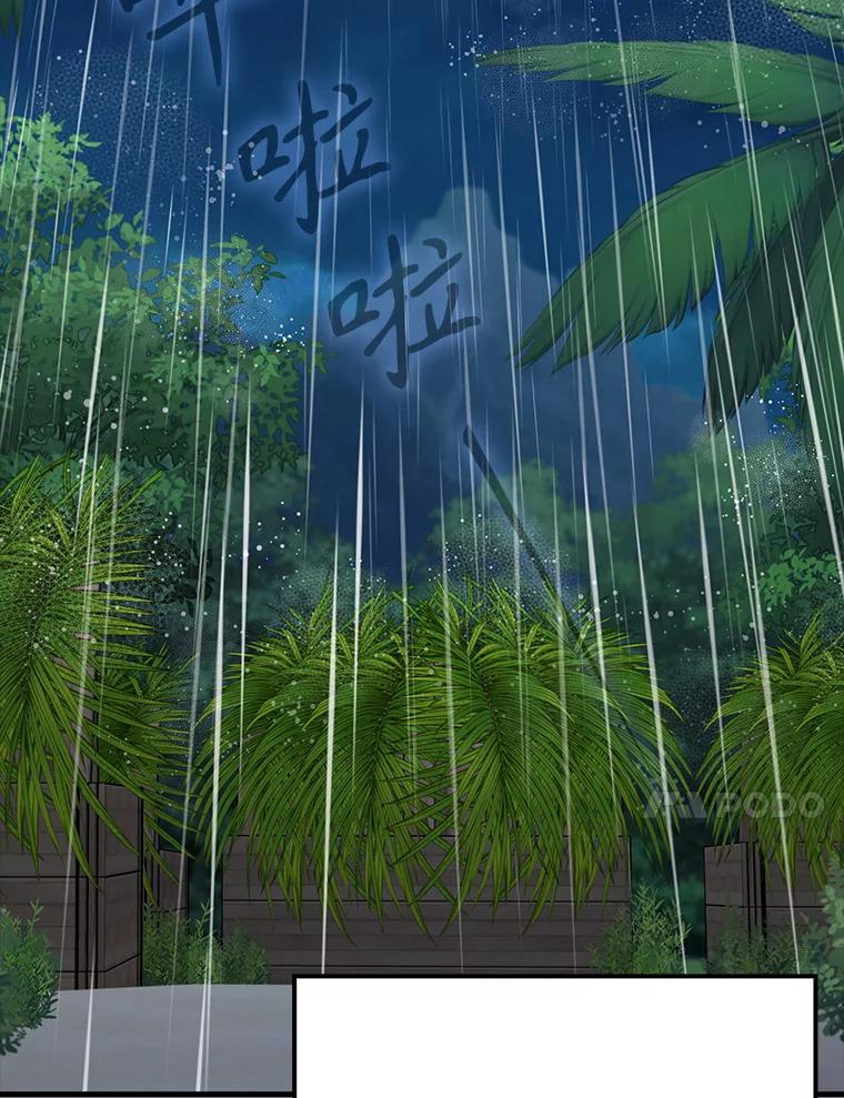 《魔王去上学》55.凯尔不见了 第71页