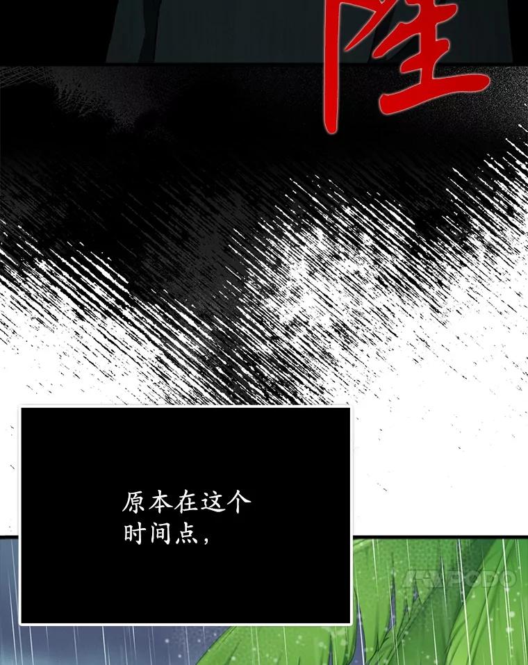 《魔王去上学》55.凯尔不见了 第138页