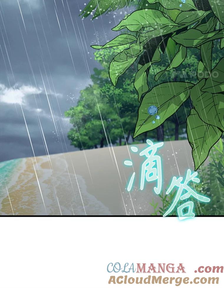 《魔王去上学》55.凯尔不见了 第125页