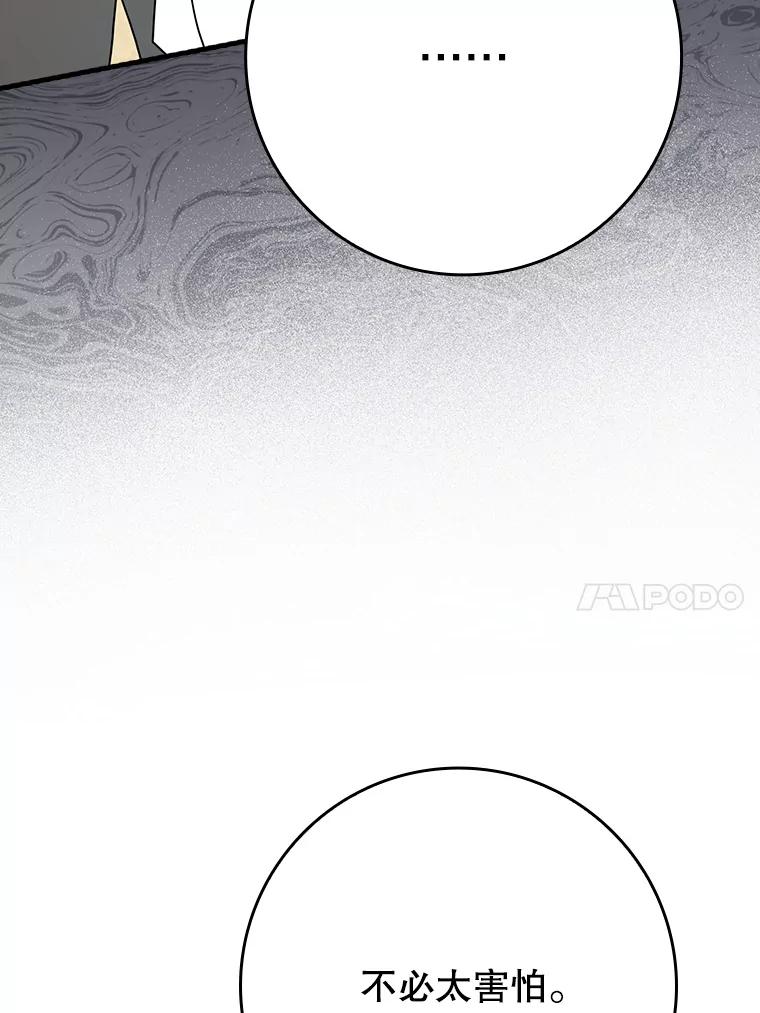 《魔王去上学》55.凯尔不见了 第10页