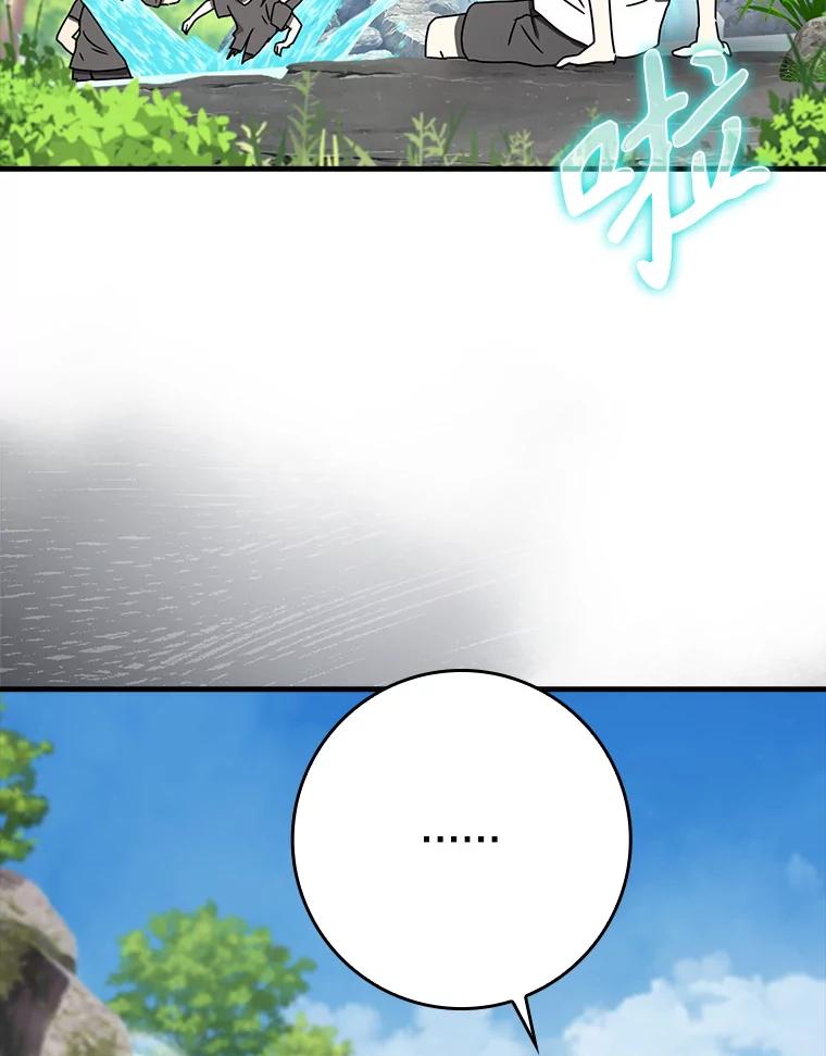《魔王去上学》55.凯尔不见了 第35页