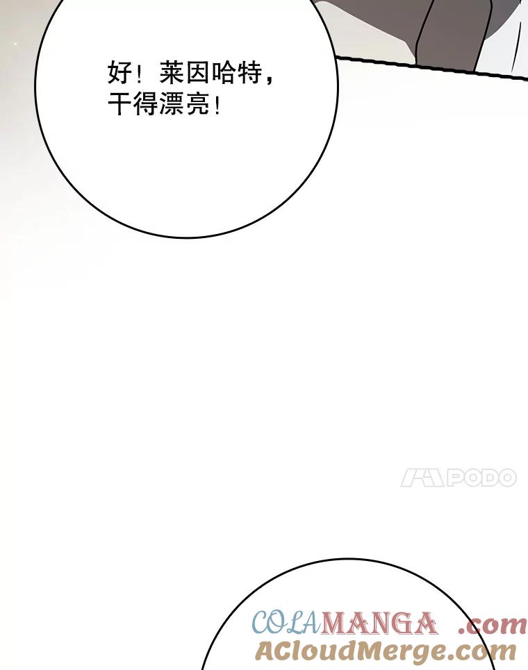 《魔王去上学》55.凯尔不见了 第101页