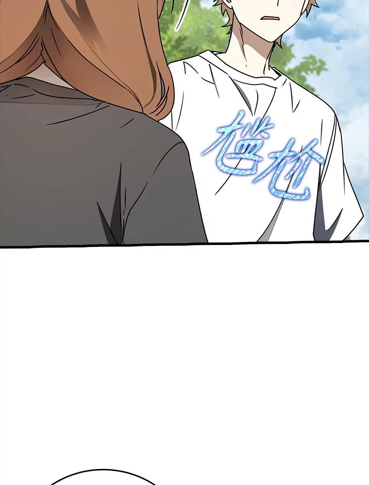 《魔王去上学》55.凯尔不见了 第18页
