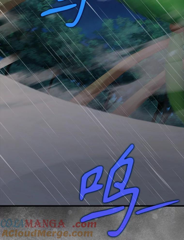 《魔王去上学》55.凯尔不见了 第73页