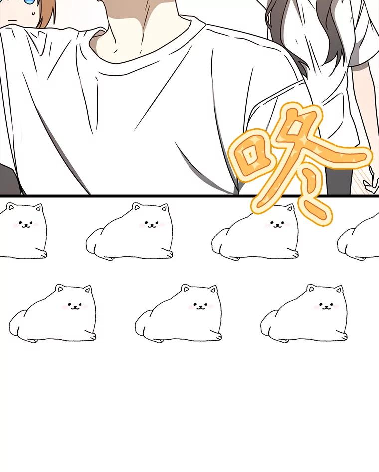 《魔王去上学》55.凯尔不见了 第54页