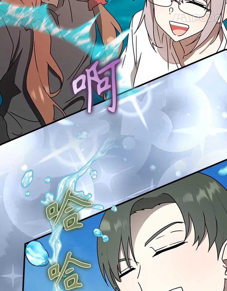 《魔王去上学》55.凯尔不见了 第30页