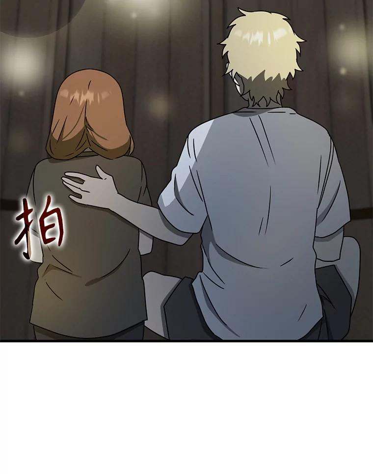 《魔王去上学》55.凯尔不见了 第123页