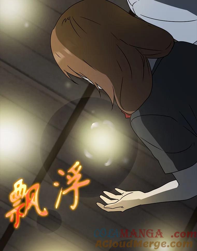 《魔王去上学》55.凯尔不见了 第113页