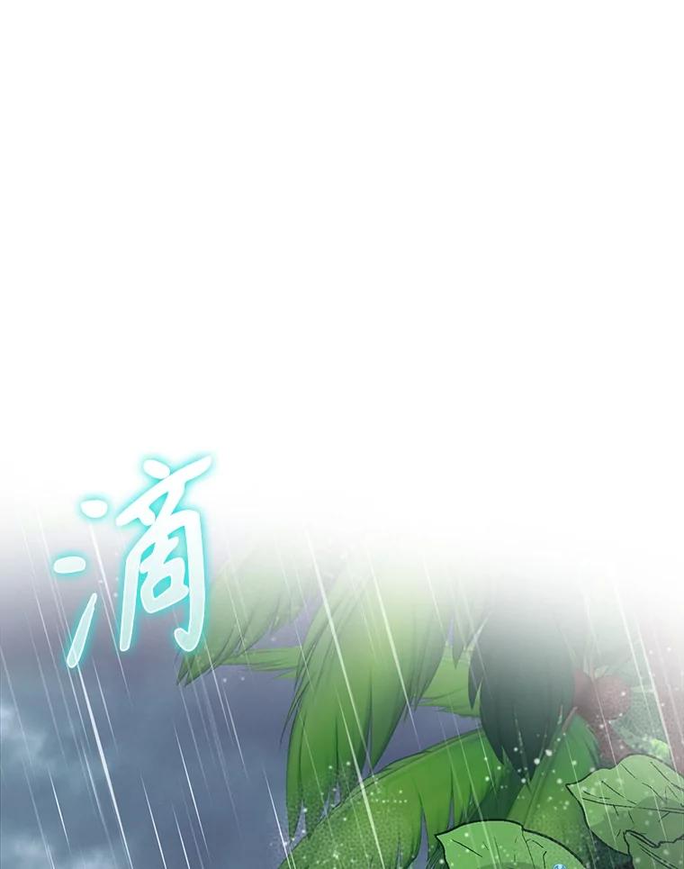 《魔王去上学》55.凯尔不见了 第124页