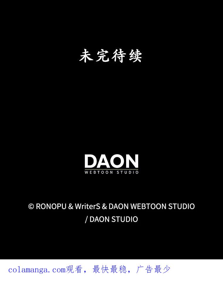《魔王去上学》55.凯尔不见了 第144页